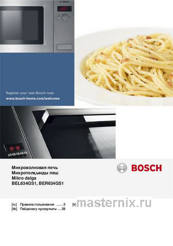Обложка инструкции Встраиваемая микроволновая печь Bosch Serie & 8 BFL634GB1 