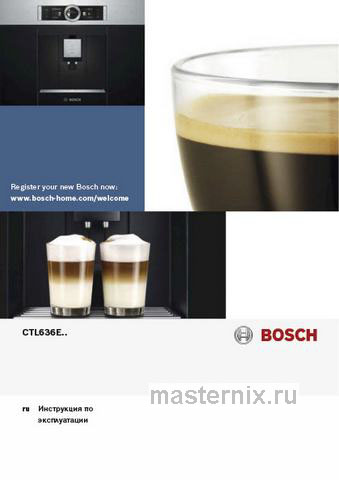 Обложка инструкции Встраиваемая автоматическая кофемашина Bosch CTL 636 ES1 