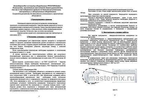 Обложка инструкции Морозильный ларь Gellar FG 600 C синий 