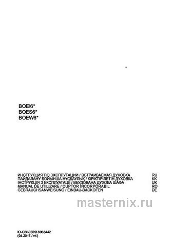 Обложка руководства пользователя Электрический духовой шкаф Hansa BOEW68411 Quadrum Обложка инструкции Электрический духовой шкаф Hansa BOEW68411 Quadrum