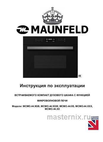 Обложка инструкции Электрический духовой шкаф Maunfeld MCMO.44.9S 