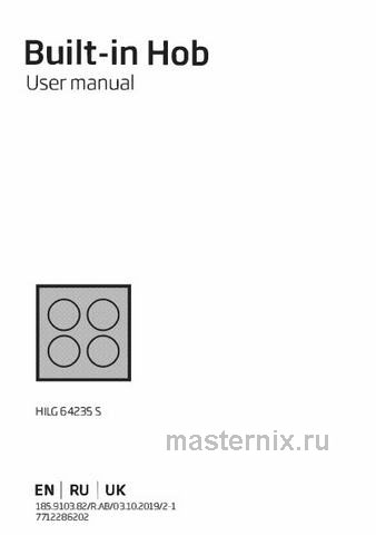 Обложка инструкции Газовая варочная панель Beko HILG 64235 S 