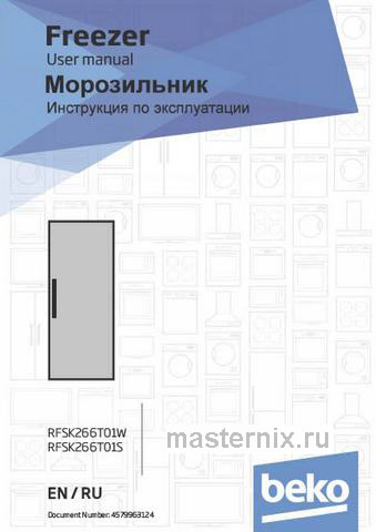 Обложка инструкции Морозильник Beko RFSK 266 T 01 S 
