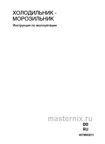 Обложка руководства пользователя Двухкамерный холодильник Beko RDSK 240 M 00 W Обложка инструкции Двухкамерный холодильник Beko RDSK 240 M 00 W