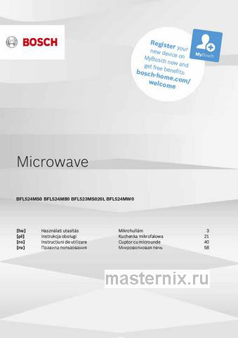 Обложка инструкции Встраиваемая микроволновая печь Bosch Serie & 6 BFL524MS0 