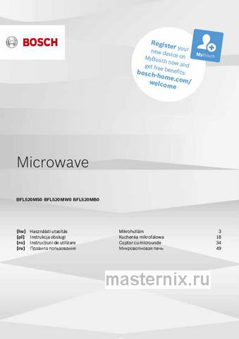 Обложка инструкции Встраиваемая микроволновая печь Bosch Serie & 4 BFL520MS0 
