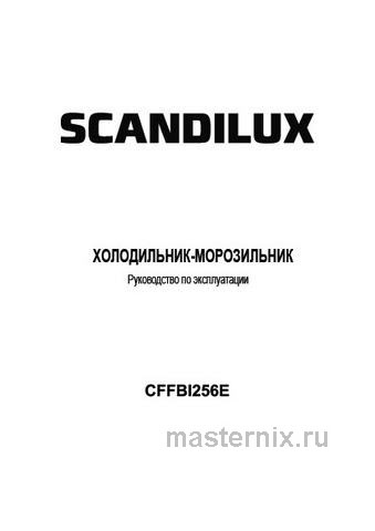 Обложка инструкции Встраиваемый двухкамерный холодильник Scandilux CFFBI 256 E 