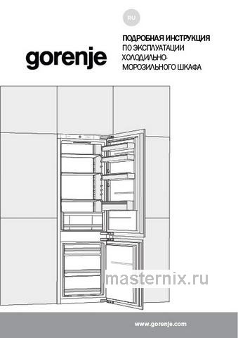 Обложка инструкции Встраиваемый двухкамерный холодильник Gorenje RKI 2181 E1 