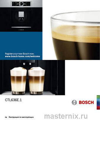 Обложка инструкции Встраиваемая автоматическая кофемашина Bosch CTL 636 ES6 