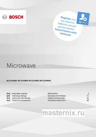 Обложка инструкции Встраиваемая микроволновая печь Bosch Serie & 6 BFL524MW0 