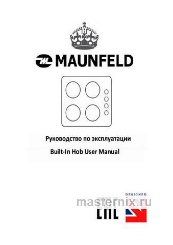 Обложка инструкции Газовая варочная панель Maunfeld EGHG.64.43 CW/G 