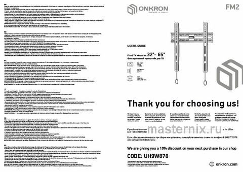 Обложка инструкции Кронштейн для телевизора Onkron FM2 чёрный 