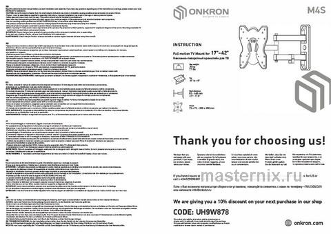 Обложка инструкции Кронштейн для телевизора Onkron M4S 