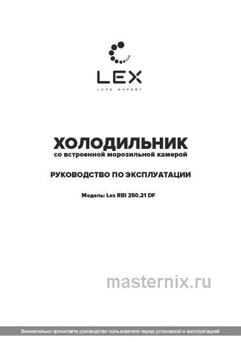 Обложка инструкции Встраиваемый двухкамерный холодильник LEX RBI 250.21 DF 