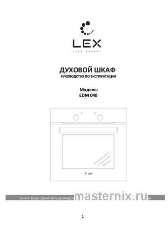 Обложка инструкции Электрический духовой шкаф LEX EDM 040 WH белый 