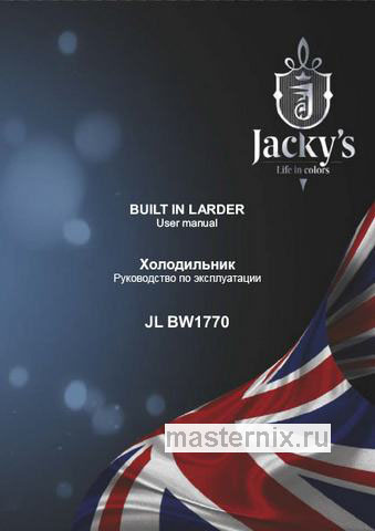 Обложка инструкции Встраиваемый однокамерный холодильник Jacky`s JL BW 1770 