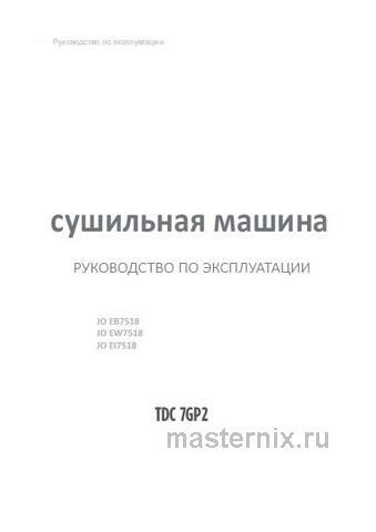 Обложка инструкции Электрический духовой шкаф Jacky`s JO EB7518 черный 