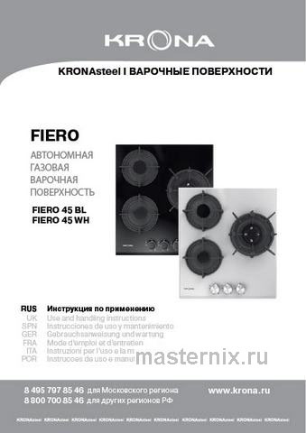 Обложка инструкции Газовая варочная панель Krona FIERO 45 WH 