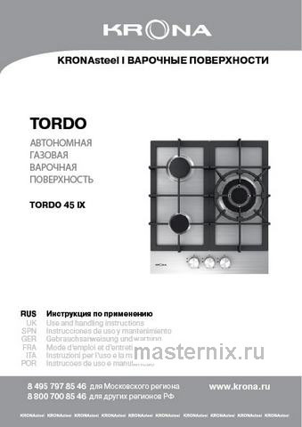 Обложка инструкции Газовая варочная панель Krona TORDO 45 IX 