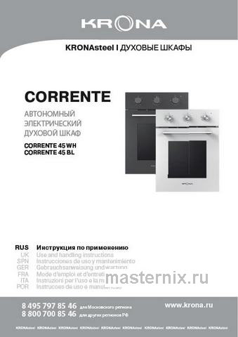Обложка инструкции Электрический духовой шкаф Krona CORRENTE 45 BL 