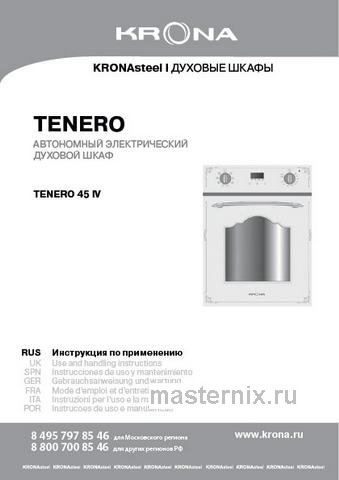 Обложка инструкции Электрический духовой шкаф Krona TENERO 45 IV 