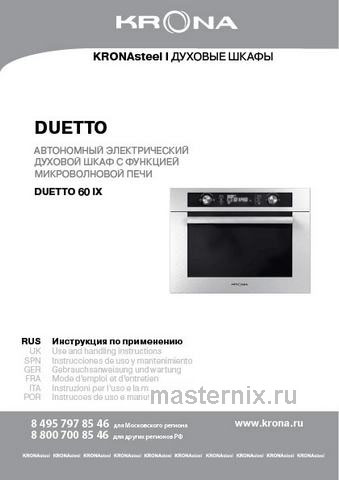 Обложка руководства пользователя Электрический духовой шкаф Krona DUETTO 60 IX Обложка инструкции Электрический духовой шкаф Krona DUETTO 60 IX