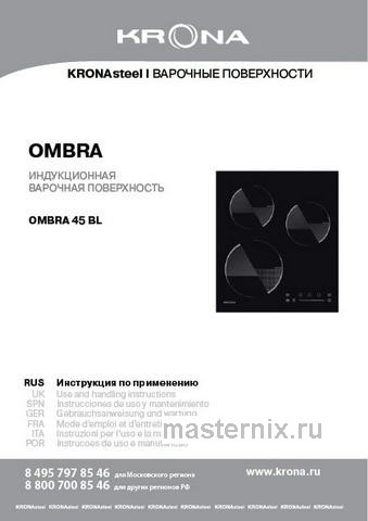 Обложка инструкции Электрическая варочная панель Krona FIDATO 45 BL 