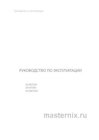 Обложка инструкции Электрический духовой шкаф Jacky`s JO EB7539 