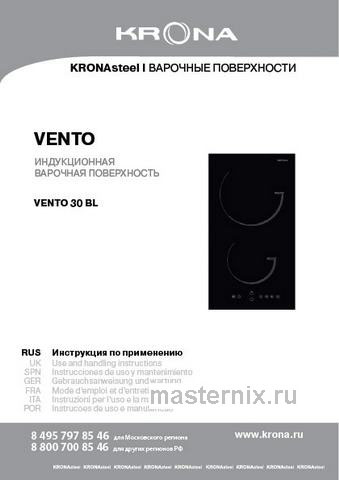 Обложка инструкции Электрическая варочная панель Krona VENTO 30 BL 