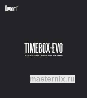 Обложка инструкции Портативная акустика Divoom Timebox-Evo BLACK (черный) (90100058091) 