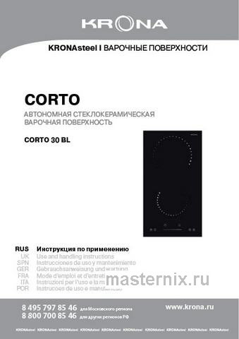 Обложка инструкции Электрическая варочная панель Krona CORTO 30 BL 