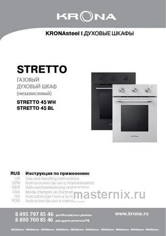 Обложка инструкции Газовый духовой шкаф Krona STRETTO 45 BL 
