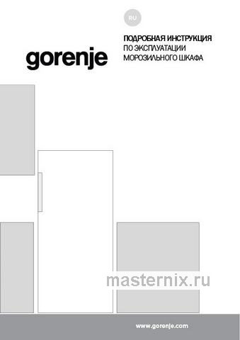 Обложка инструкции Морозильник Gorenje F 492 PW 