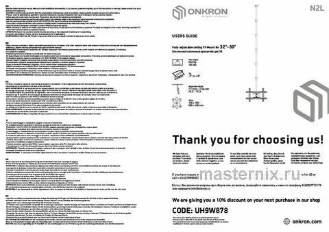 Обложка руководства пользователя Кронштейн для телевизора Onkron N2L, черный Обложка инструкции Кронштейн для телевизора Onkron N2L, черный