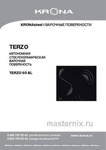 Обложка инструкции Электрическая варочная панель Krona TERZO 60 BL 