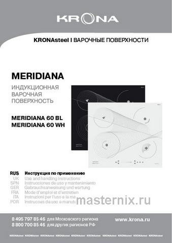 Обложка руководства пользователя Электрическая варочная панель Krona MERIDIANA 60 WH Обложка инструкции Электрическая варочная панель Krona MERIDIANA 60 WH