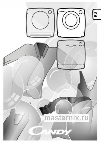 Обложка инструкции Стиральная машина Candy Smart Pro CSO34 106T1/2-07 