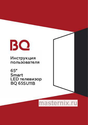 Обложка инструкции Телевизор BQ 65FSU14B 