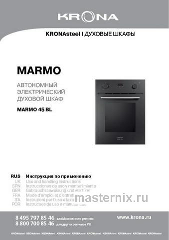 Обложка инструкции Электрический духовой шкаф Krona MARMO 45 BL 