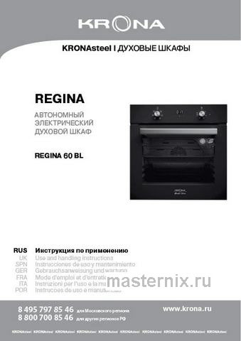 Обложка инструкции Электрический духовой шкаф Krona REGINA 60 BL 