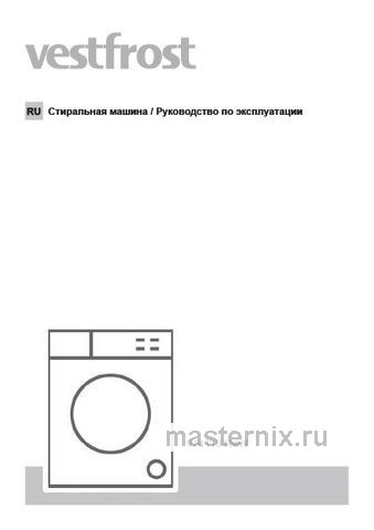 Обложка инструкции Стиральная машина Vestfrost VF4T1S100W 