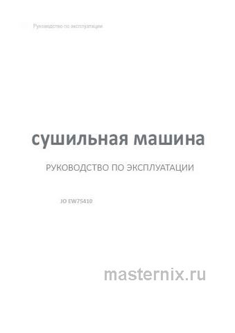 Обложка инструкции Электрический духовой шкаф Jacky`s JO EW75410 
