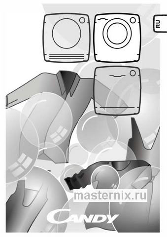 Обложка инструкции Стиральная машина Candy Smart Pro CSO34106TB1/2-07 