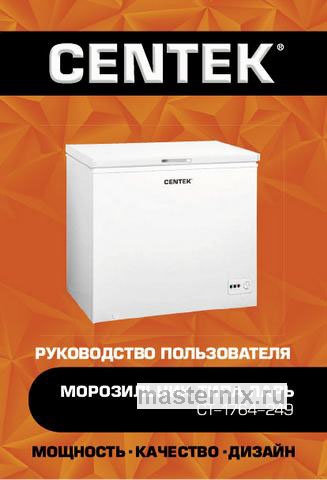 Обложка инструкции Морозильный ларь Centek CT-1764-249 