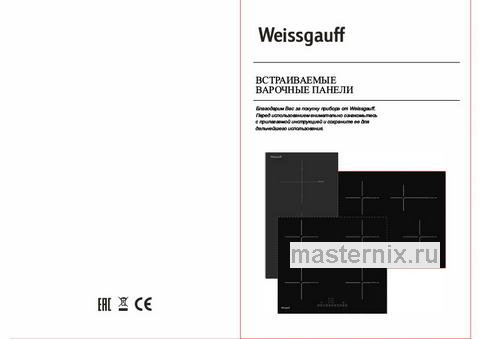 Обложка инструкции Электрическая варочная панель Weissgauff HI 32 WFZC 