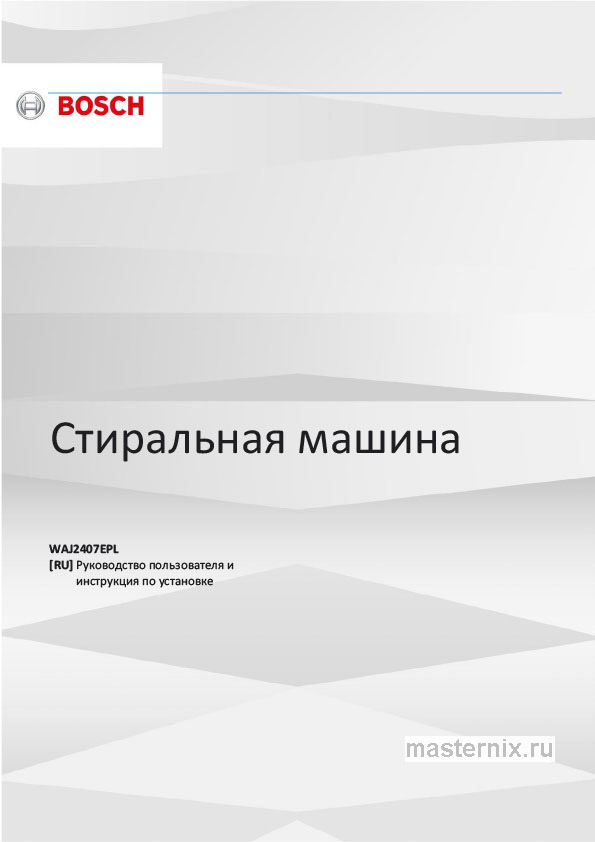 Обложка инструкции Стиральная машина Bosch WAJ2407EPL