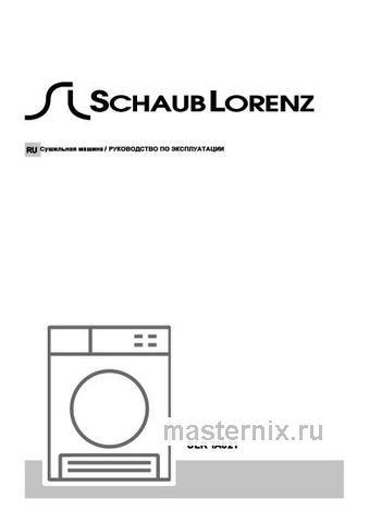 Обложка инструкции Сушильная машина Schaub Lorenz SLR TA821 