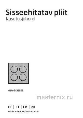 Обложка инструкции Газовая варочная панель Beko HILW64325SB 