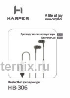 Обложка инструкции Наушники беспроводные Harper HB-306 blue 