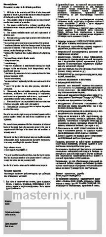 Обложка инструкции Вставные наушники Harper HV-IC250 black 